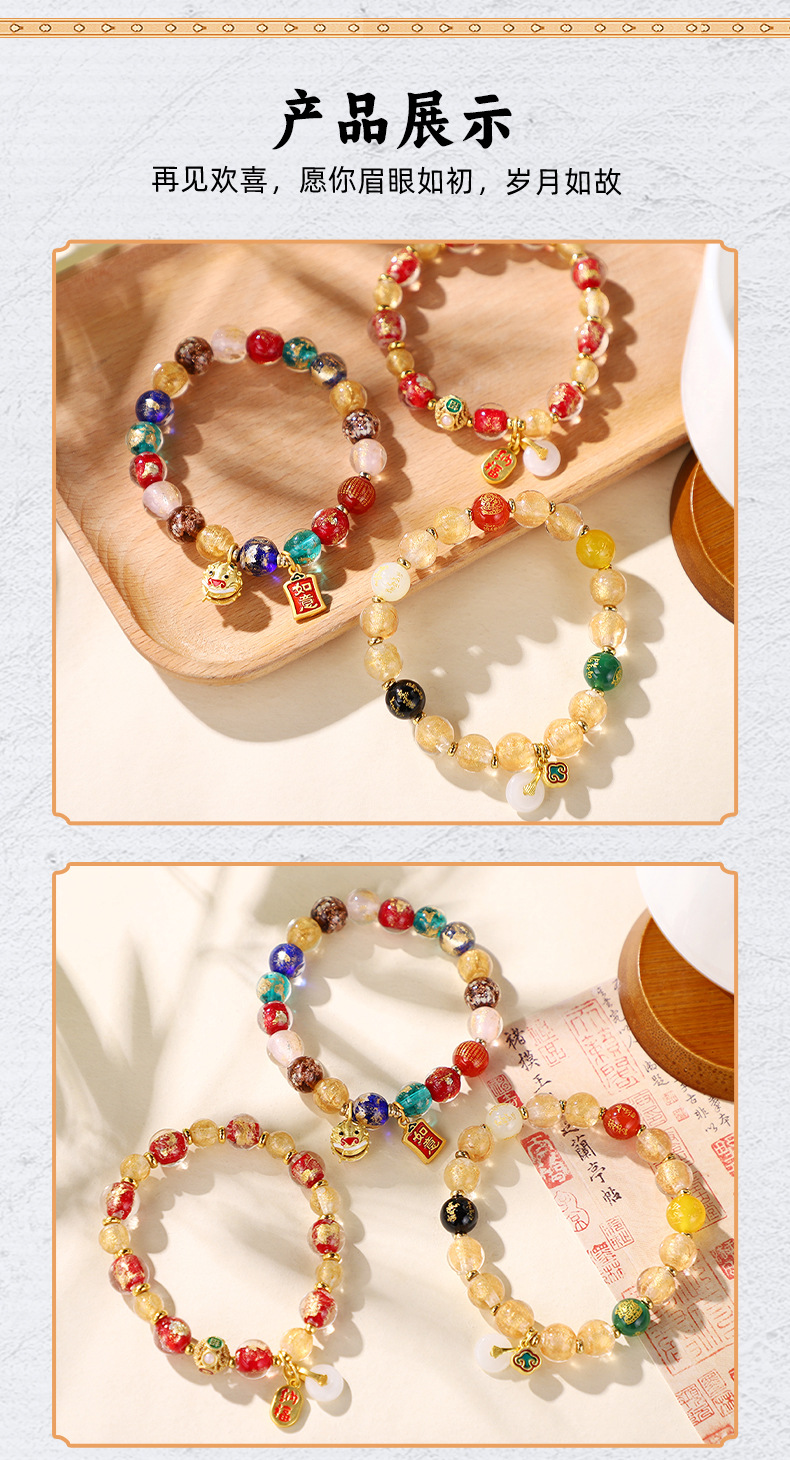 景区热款香灰琉璃手串国潮醒狮吞金兽纳福手链金银箔多宝佛珠手饰详情7