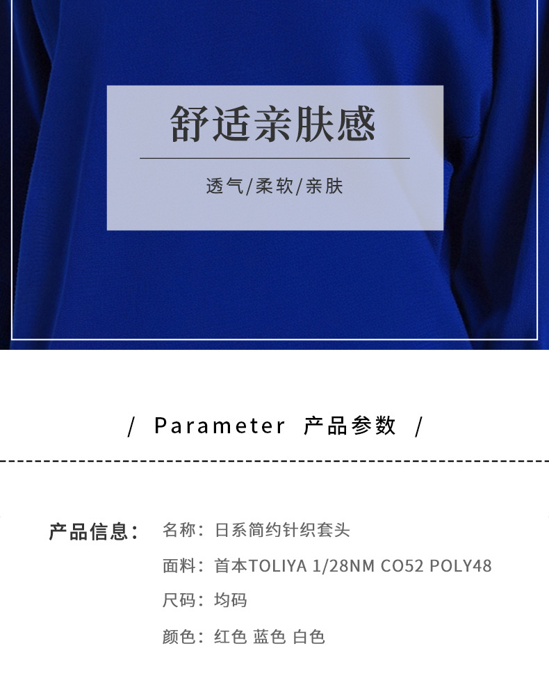 日系2024秋冬新款简约长袖春季纯色宽松圆领显瘦针织衫高级感上衣详情5