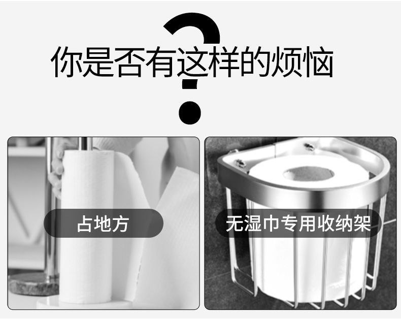 放湿纸巾壁挂式婴儿湿厕纸巾置物架免打孔家用厕所厨房湿巾收纳盒详情3