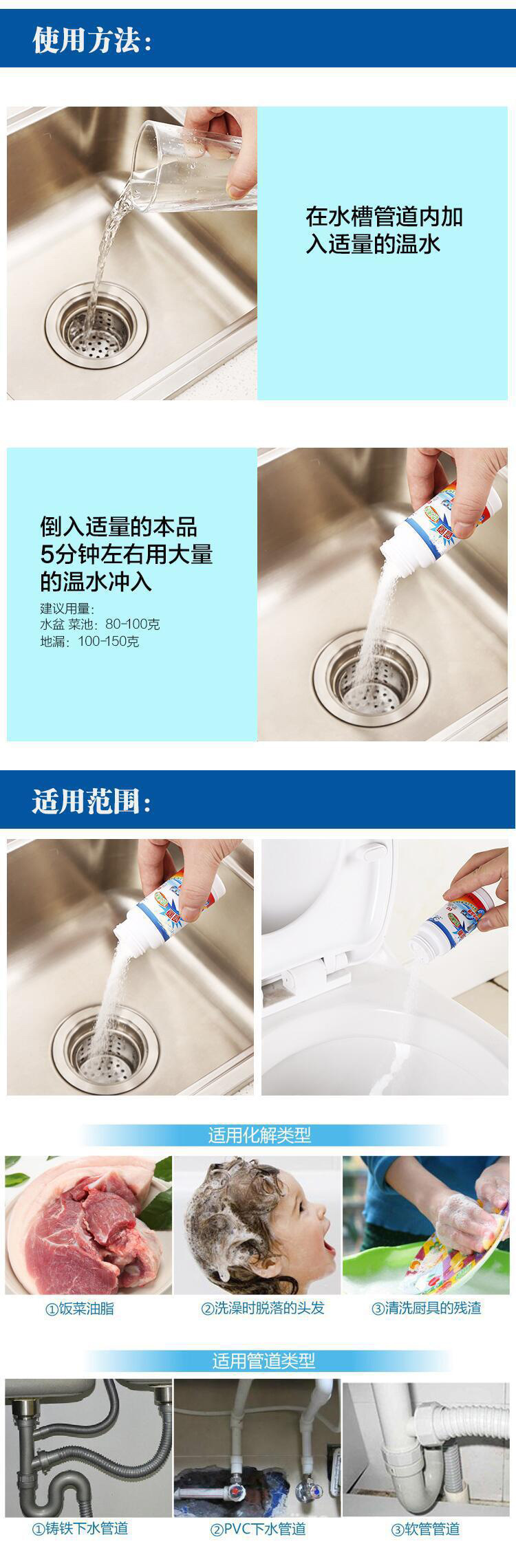 管道疏通剂厨房油污厕所马桶强力通下水道神器粉卫生间管道疏通器详情2