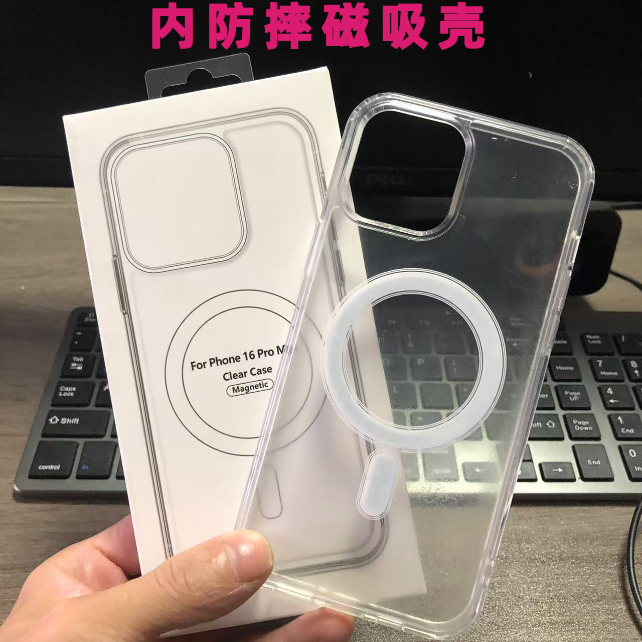 适用苹果16手机壳MagSafe透明15promax二合一16pro磁吸手机套15详情14