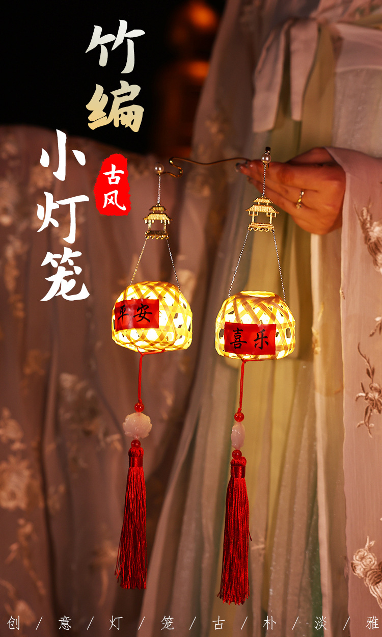 潮汕手工竹编文创油纸迷你小灯笼发光手提灯笼diy古风挂件批发详情1