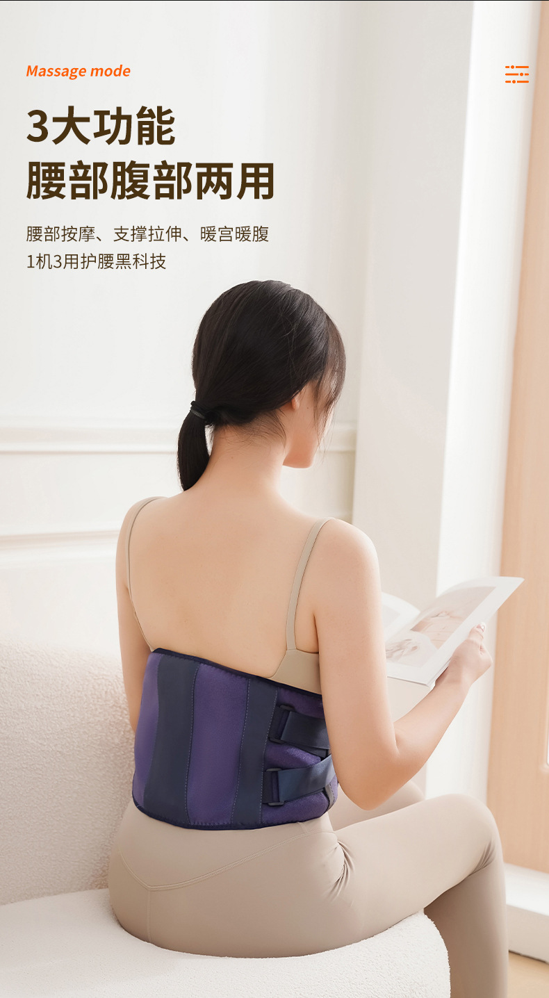 腰部按摩器热敷按摩暖宫护腰腰带姨妈神器充电震动按摩腰带详情6