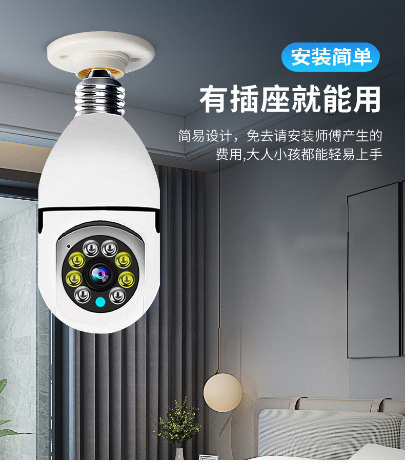云蚁5G双频灯泡式无线监控摄像头360度全景智能wifi监控运程家用详情4