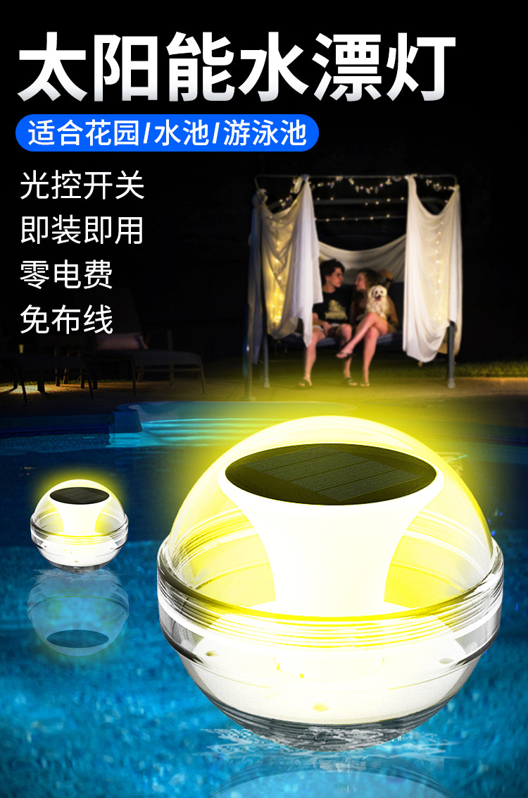 Solar-powered water float lights, outdoor waterproof pond night lights, home courtyard pool floating landscape decorative lights pic 1