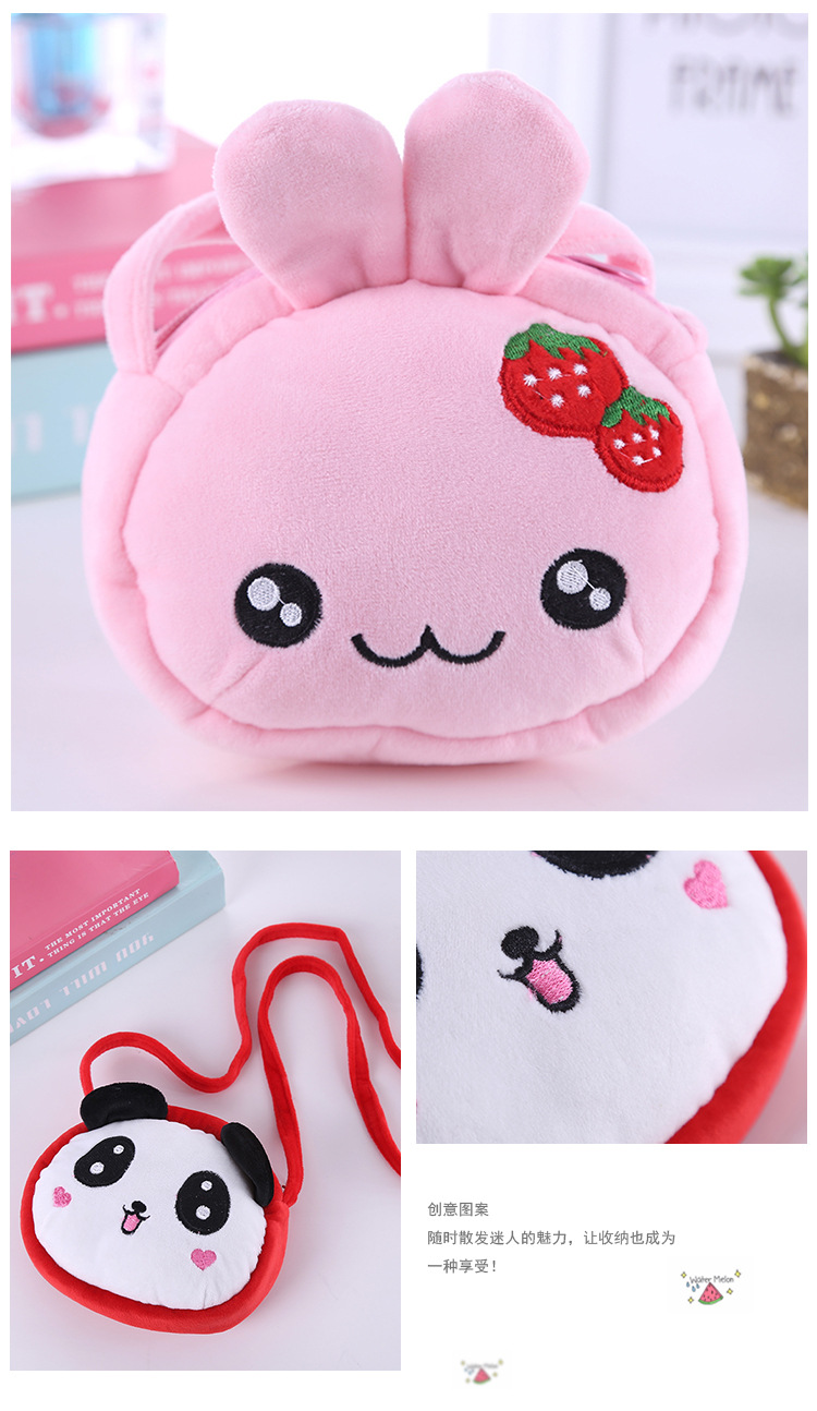 可爱卡通动物斜跨儿童单肩斜挎包 小汉堡包毛绒硬币钥匙小背包详情6