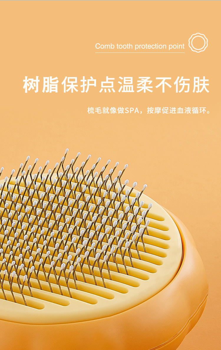 南瓜宠物梳子猫咪梳子宠物刷狗梳子针梳去浮毛除毛器宠物用品跨境详情4