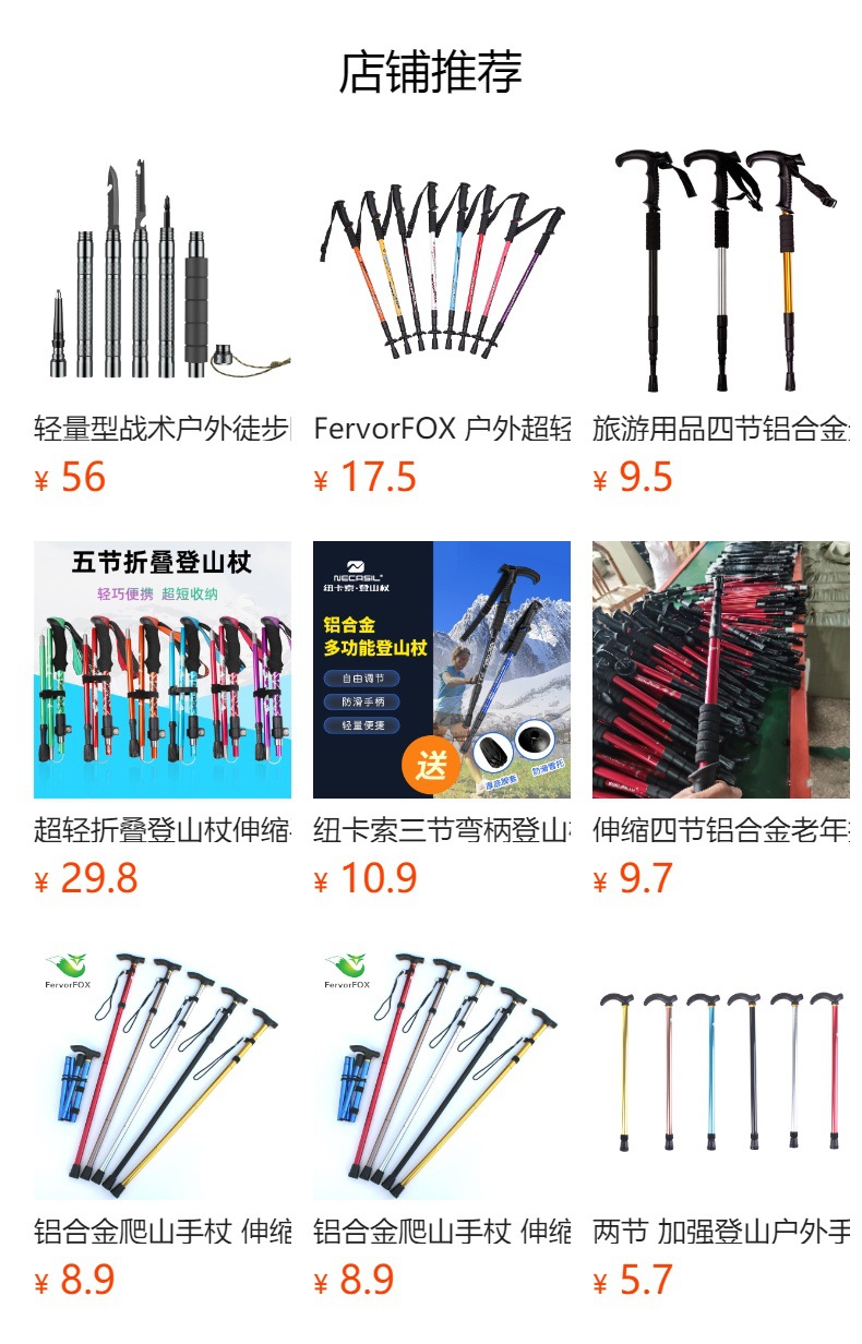 铝合金爬山手杖 伸缩折叠 登山杖 防滑手杖老人加强可调拐杖批发详情10