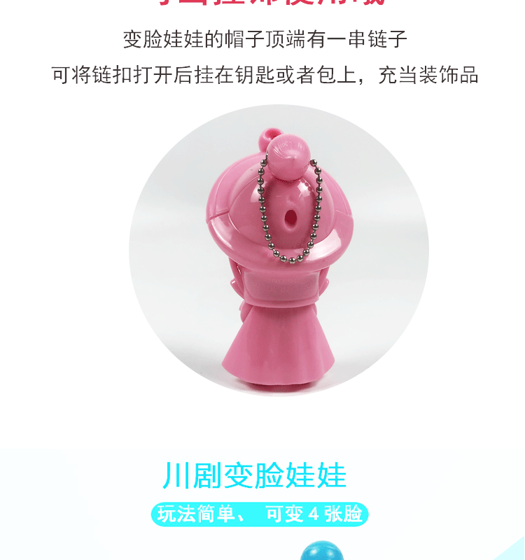 Factory direct sales of ordinary face-changing dolls, facial makeup dolls, Peking Opera face-changing dolls, traditional facial makeup gifts, and street stalls pic 9