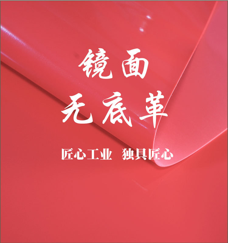 Mirror-finish pvc bottomless leather in stock 0.8mm PVC foamed leather notebook trademark boarding pass packaging fabric pic 4