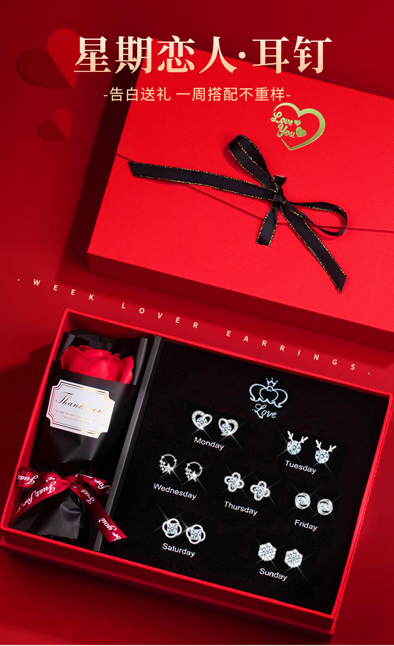 耳环925純銀一周耳钉套装高级感银针耳饰生日情人节礼物送女生详情1