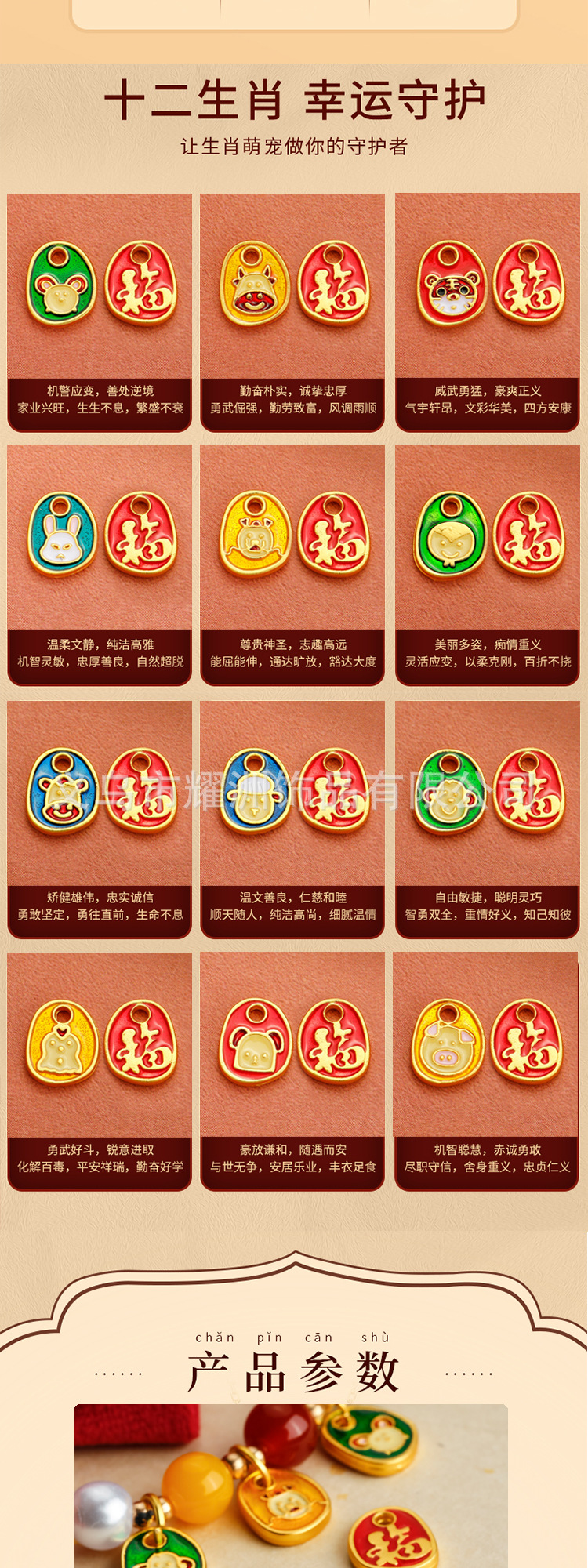 Ancient-style sand gold diy accessories: 12 Chinese zodiac oil drop enamel color necklace bracelet, zodiac pendant pic 2