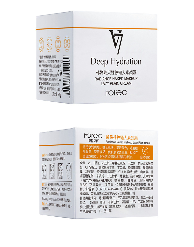 Boquanya Moisturizing V7 Natural Cream Brightening Skin Tone Moisturizing Nourishing Concealer Cream Lazy Person Natural Cream for Export pic 79