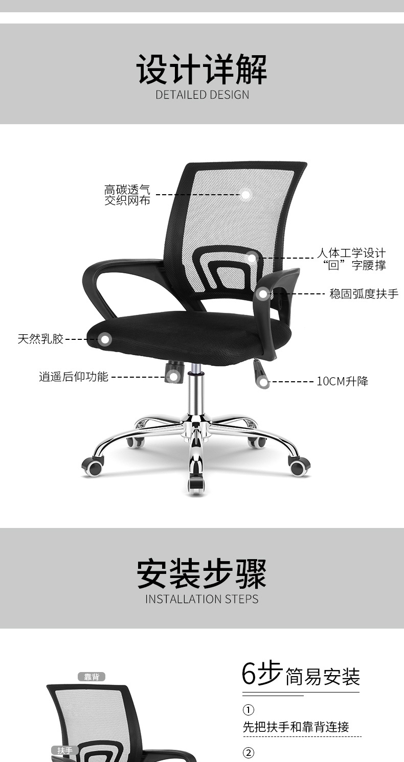 Simple mesh fabric comfortable height-adjustable dormitory study chair, office staff swivel backrest chair, conference chair pic 12