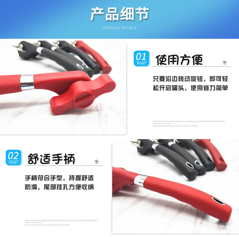 跨境开罐器不锈钢罐头开瓶器 单手柄侧边开盖罐头刀 家用酒店用品详情28