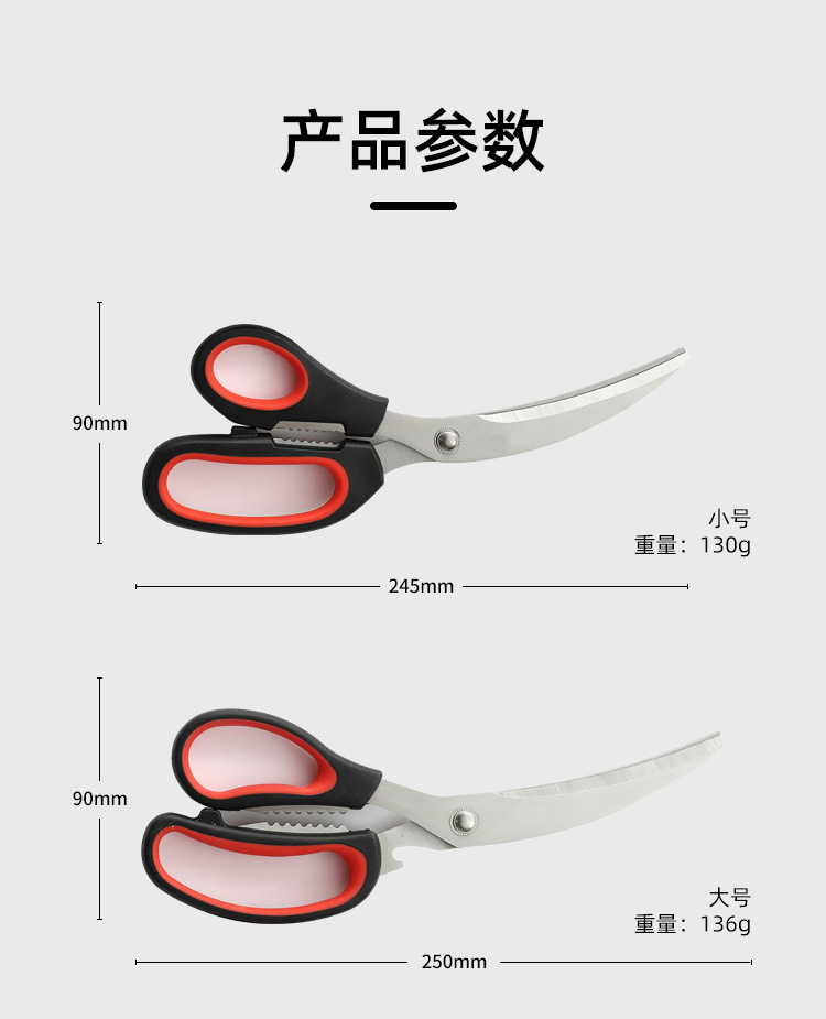 Curved blade kitchen scissors, Korean-style stainless steel barbecue scissors, roast meat scissors, kitchen scissors, kitchen chicken bone scissors pic 3