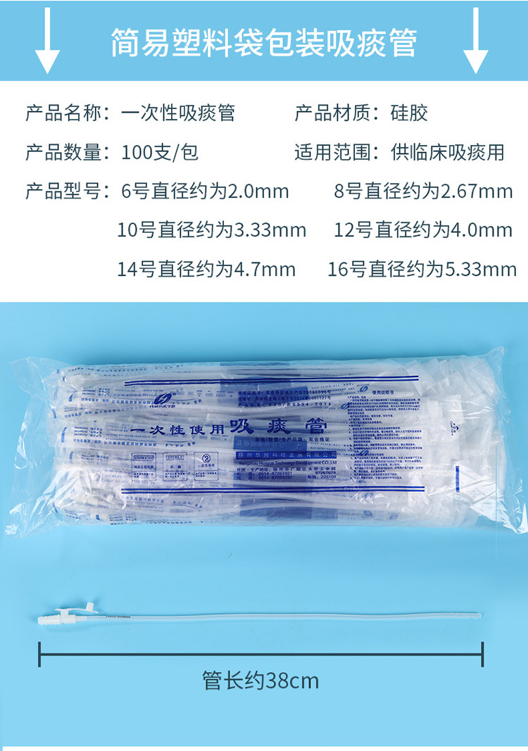 Genuine Huayue brand disposable pure silicone sputum suction tubes, sterilized sputum suction straps, gloves No. 12 and 14, with complete qualifications pic 9