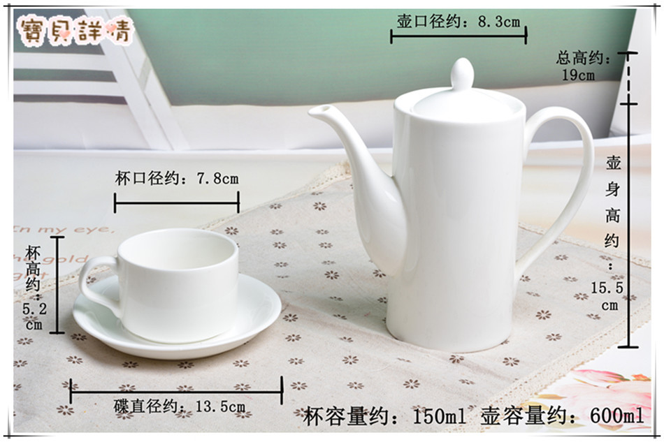 厂家直销纯白陶瓷茶具茶壶国际直身壶咖啡杯碟详情3