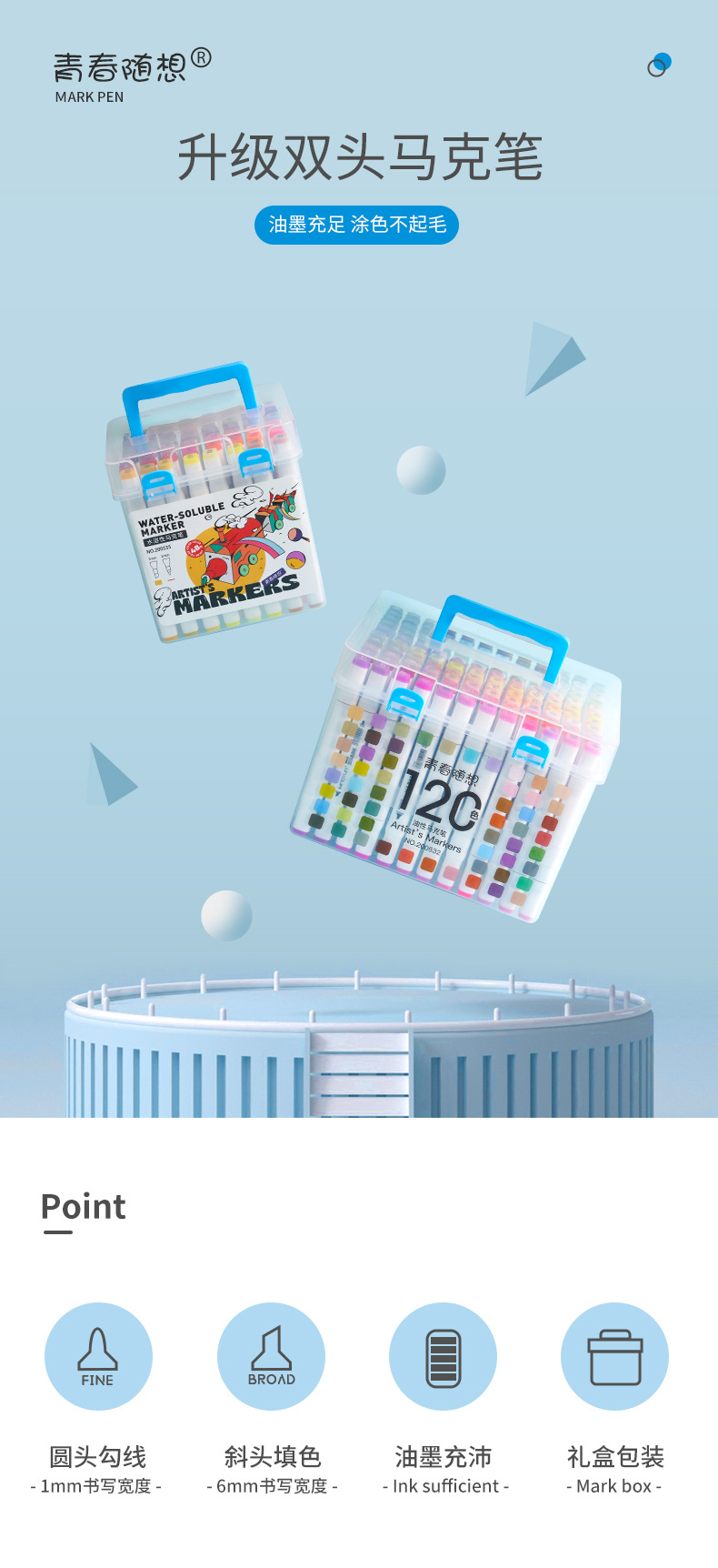 24/48/60色记号笔马克笔