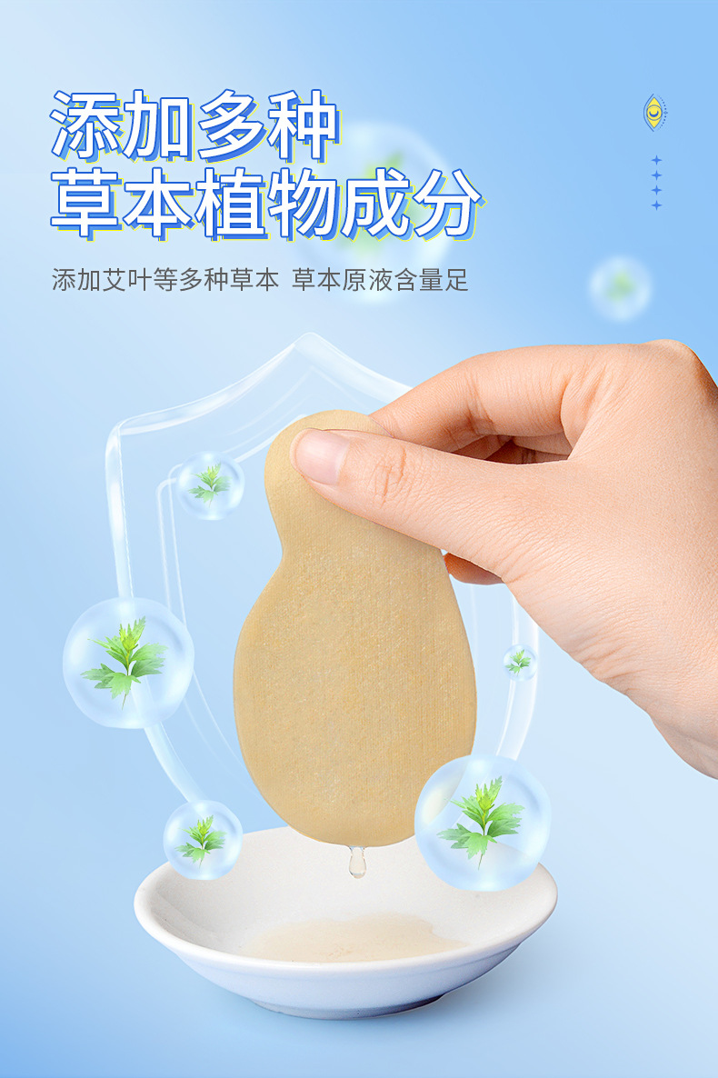 妙艾堂护眼贴 盒装青少年学生儿童眼部艾草冷敷贴 会销礼品批发详情12