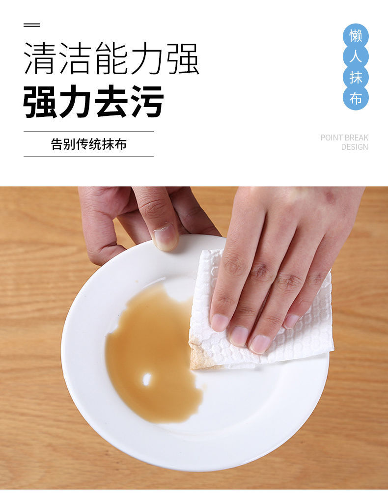 懒人抹布厨房抹布批发干湿两用不掉絮清洁去油纸布一次性洗碗抹布详情4
