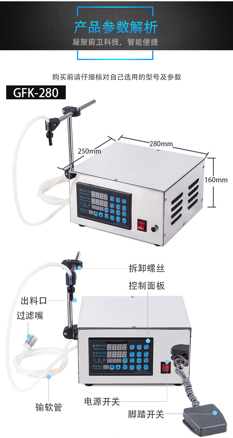 GKF-280 CNC liquid quantitative filling machine, liquor water filling machine, disinfectant water small beverage filling machine pic 6