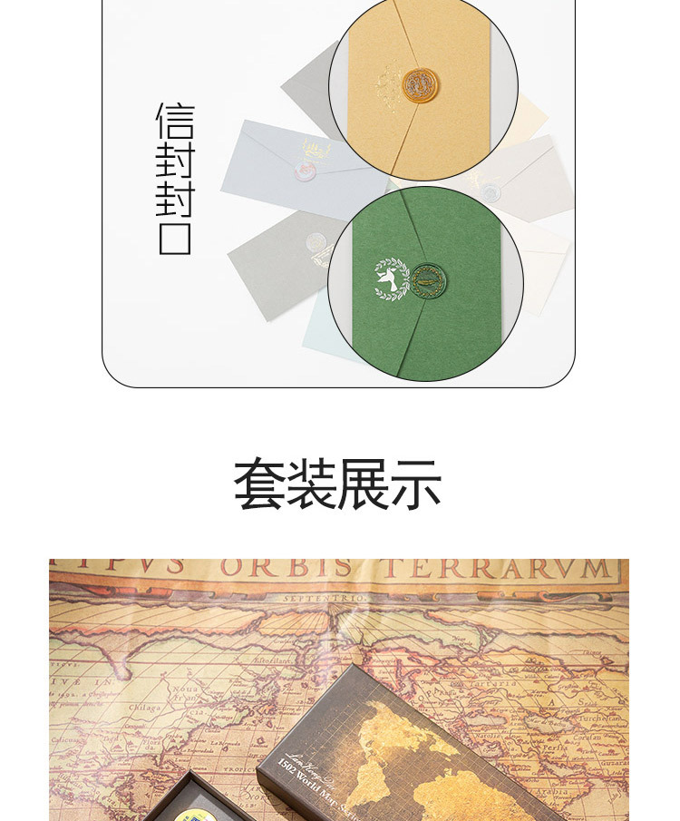 地图复古火漆印章  信封口蜡戳图标礼盒套装盒火漆手账印章权杖详情127