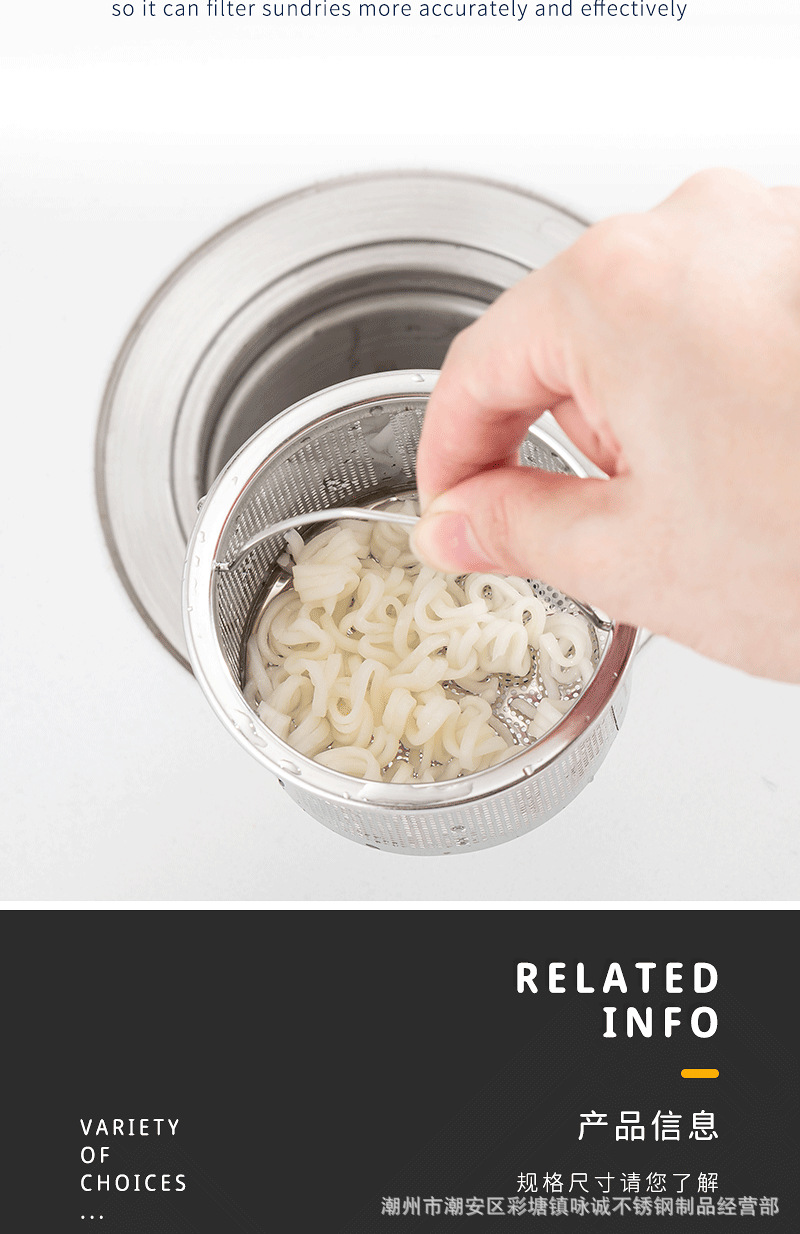 厨房水槽垃圾过滤网洗菜盆漏斗洗碗水池不锈钢下水道细网提笼盖器详情14