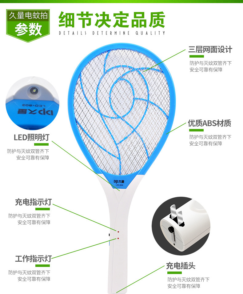 Jiuliang Electric Mosquito swatter 803 rechargeable mosquito Killer, a household powerful electric shock mosquito killer, wholesale pic 5