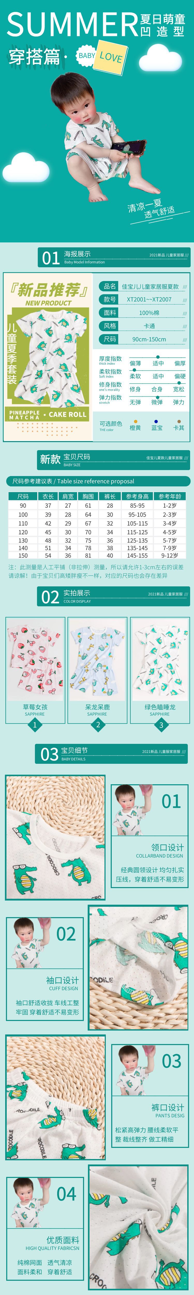 海报及尺码表.png