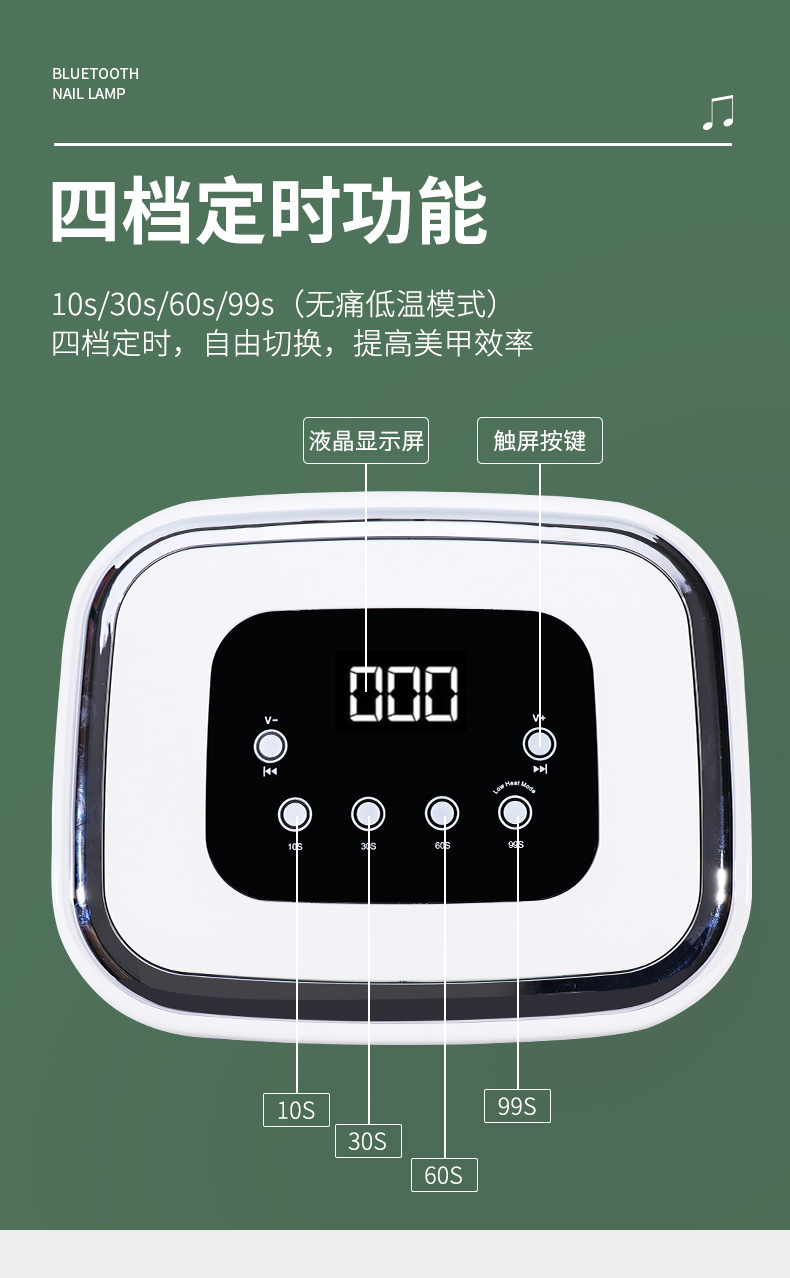 跨境新款SUN带蓝牙音响蓄电池款美甲灯速干光疗机定时美甲机烤灯详情3