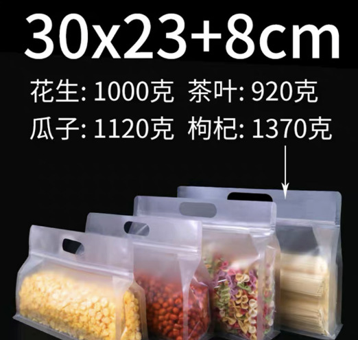 Frosted transparent hand-held bag, self-sealing packaging bag for snacks, nuts and food pic 1