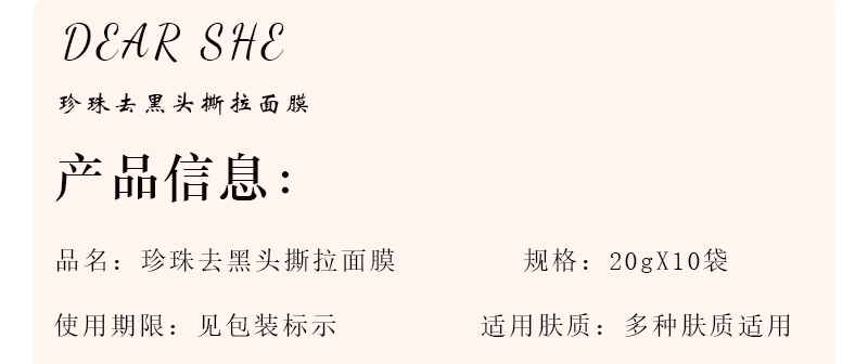 Dear She Pearl Cleansing Mud Mask Blackhead Removal Deep Hydrating Moisturizing Mask for Men and Women pic 3