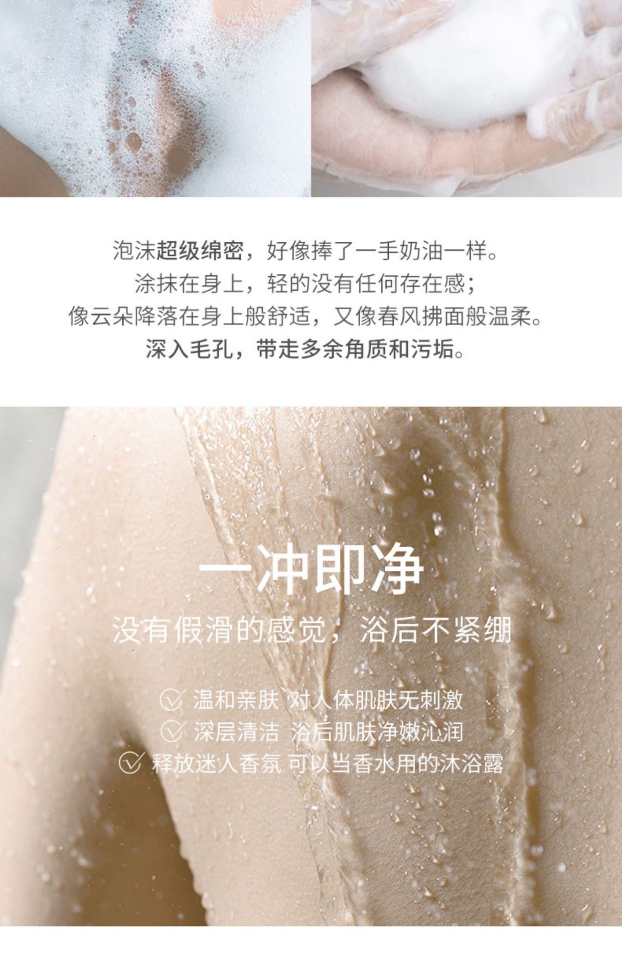 万千美沐浴露乳持久留香女水香体洗澡滋润大容量香水香氛洗发水详情11