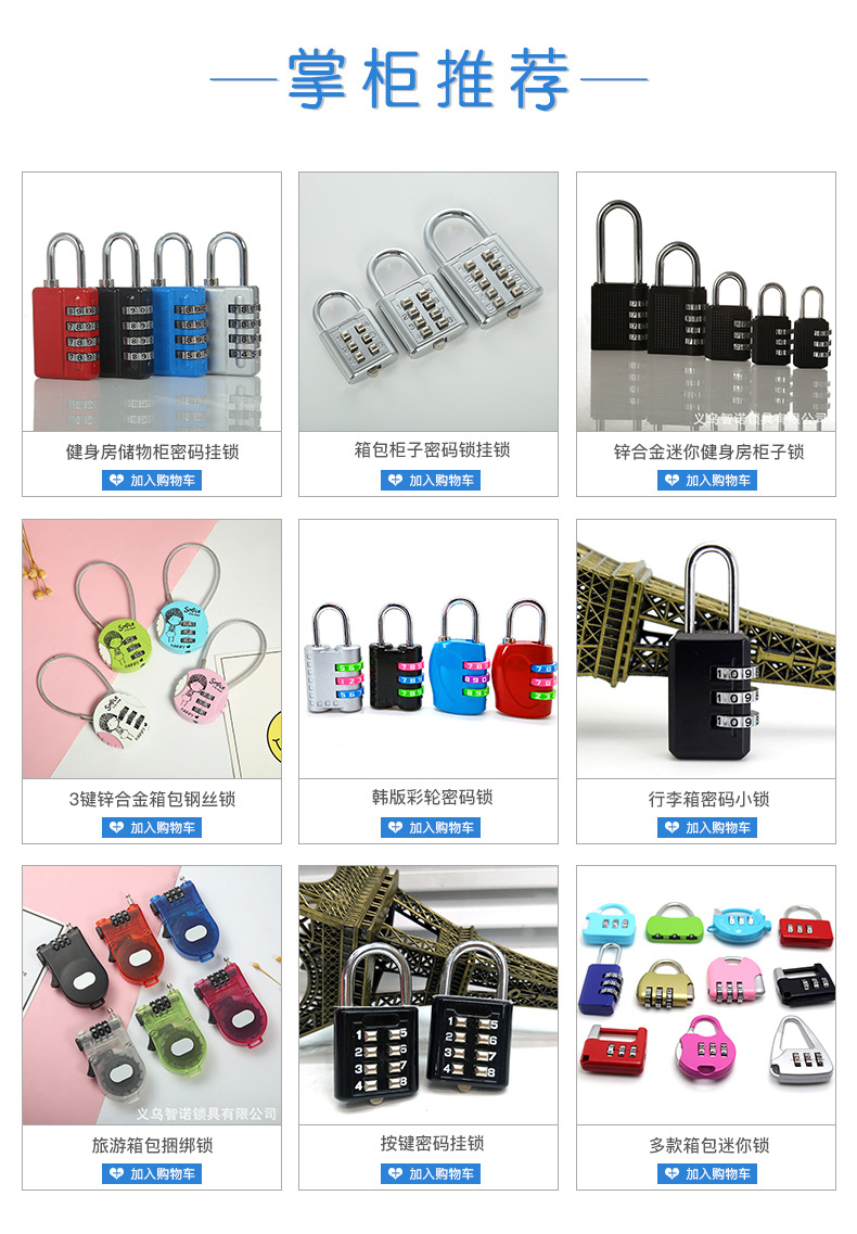 红点提示功能海关TSA密码锁 旅行密码挂锁详情1