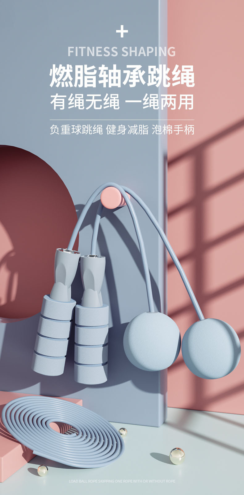 爆款负重EVA无绳大球款长绳大球两用款 跳绳燃脂室内运动静音无声详情11