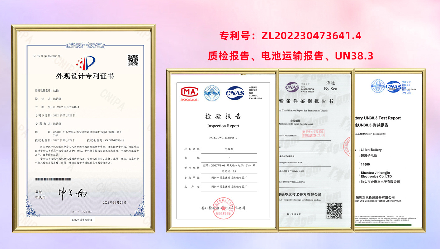 二合一电蚊拍USB家用电子灭蚊器充电式灭蚊拍电击式灭蚊灯批发详情1
