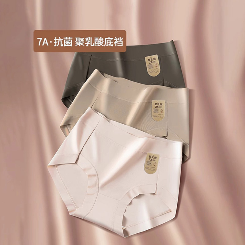 7A抗菌高腰内裤女无痕冰丝聚乳酸内档舒适瑜伽透气女士三角短裤详情10