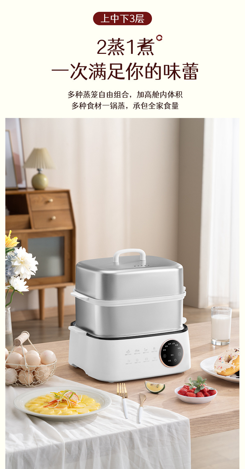 扬子电蒸锅 自动断电家用一体多功能电蒸锅 多层蒸笼不锈钢蒸锅详情4