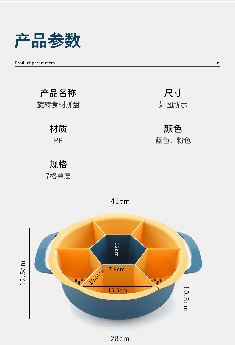 火锅盘_13