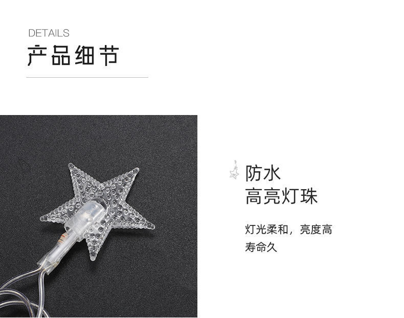 线条灯LED小彩星星少女心网红装饰卧室圣诞宿舍串闪氛围厂家直销详情9