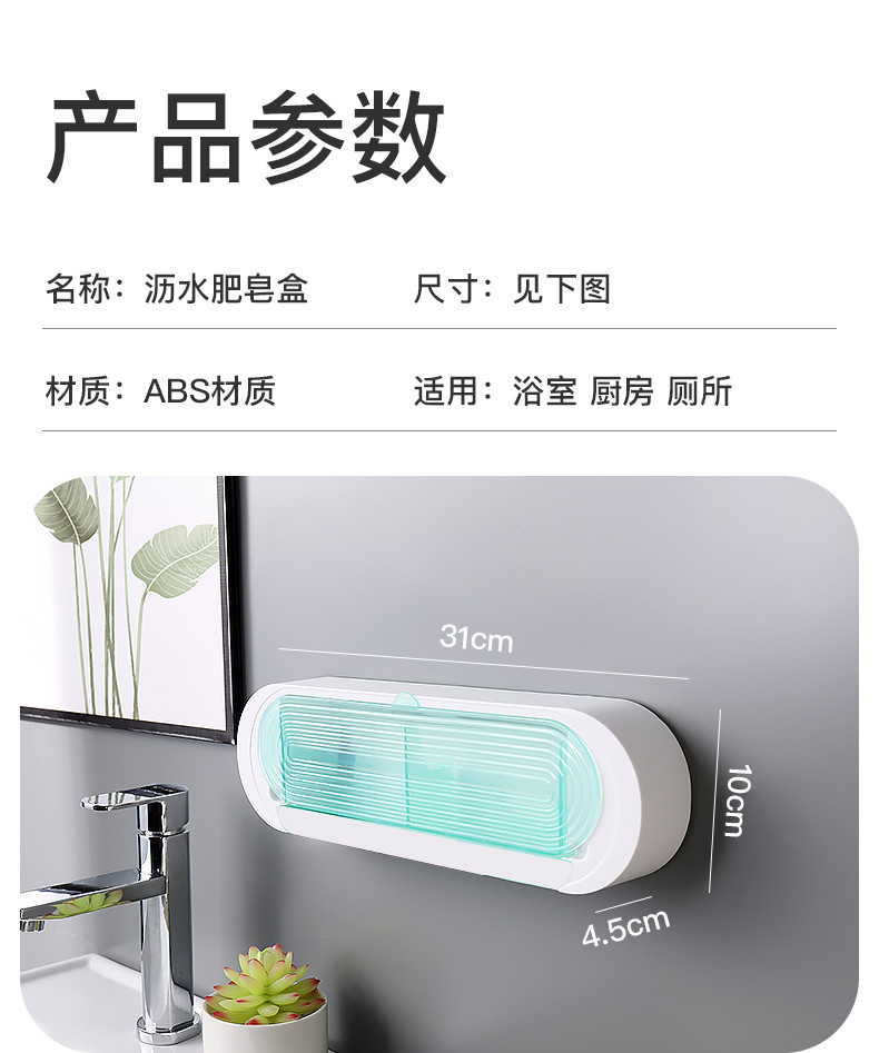 A creative double-layer soap box rack with a lid and no need for drilling, designed for draining soap boxes, wall-mounted soap boxes in bathrooms, and student dormitories pic 10