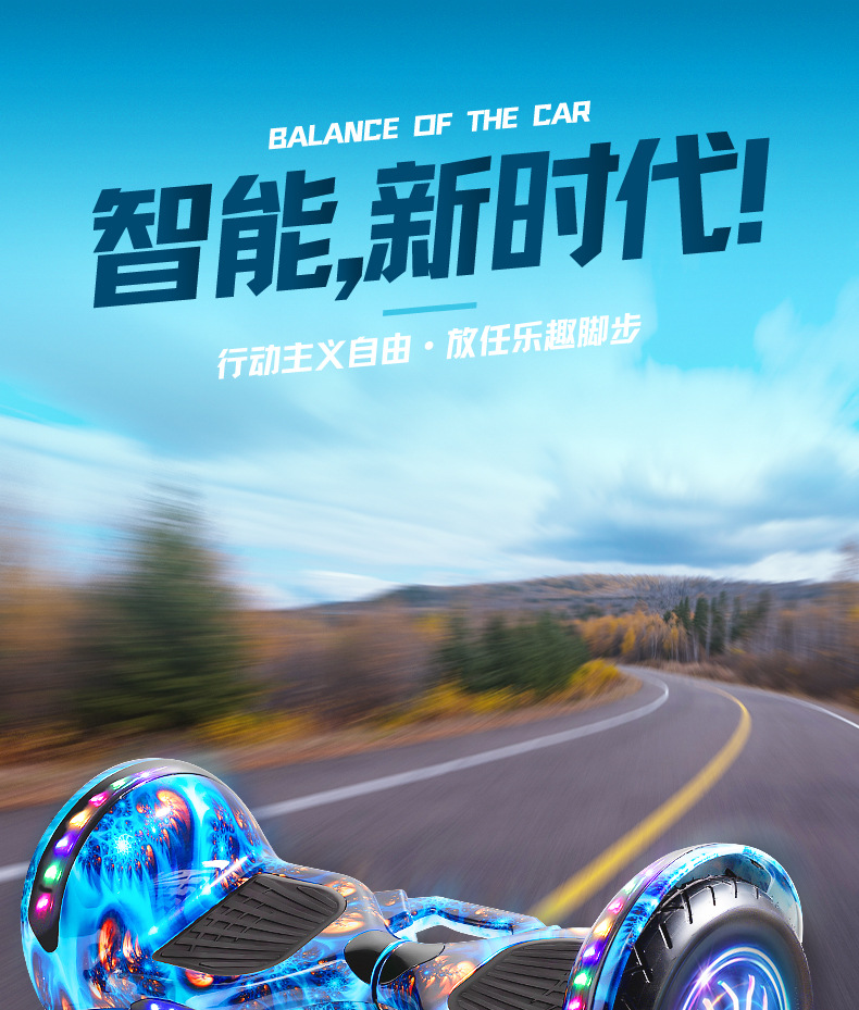 平衡车改_01