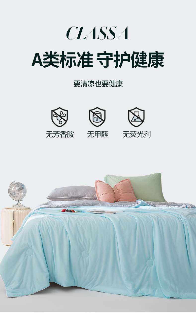A类冰淇淋夏凉被凉感丝夏季空调被纯色夏被可水洗冰丝薄被子批发详情11