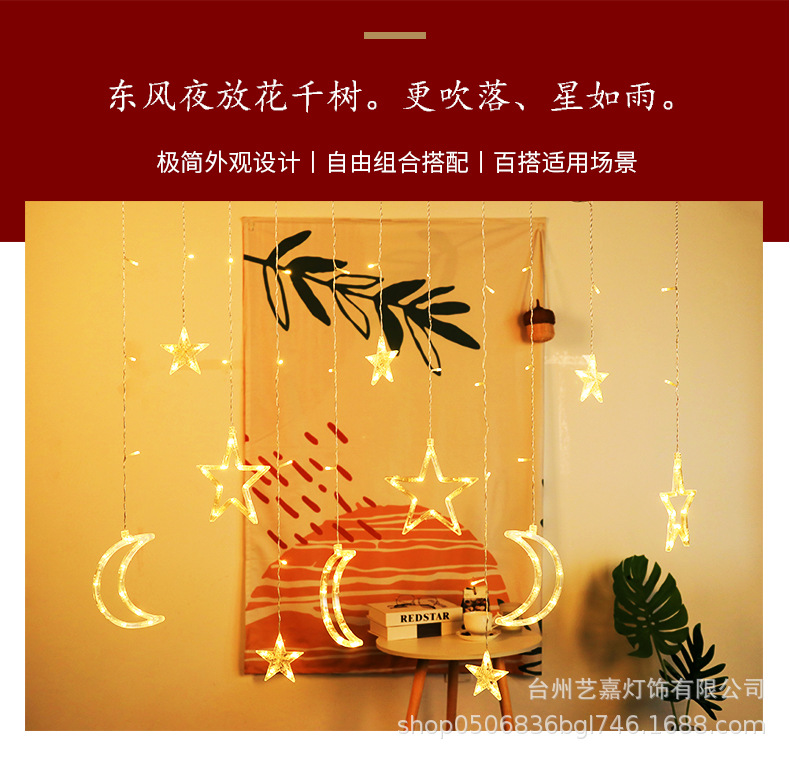 led窗帘灯彩灯氛围灯灯太阳能灯带灯串摆摊装饰灯户外小夜灯圣诞详情2