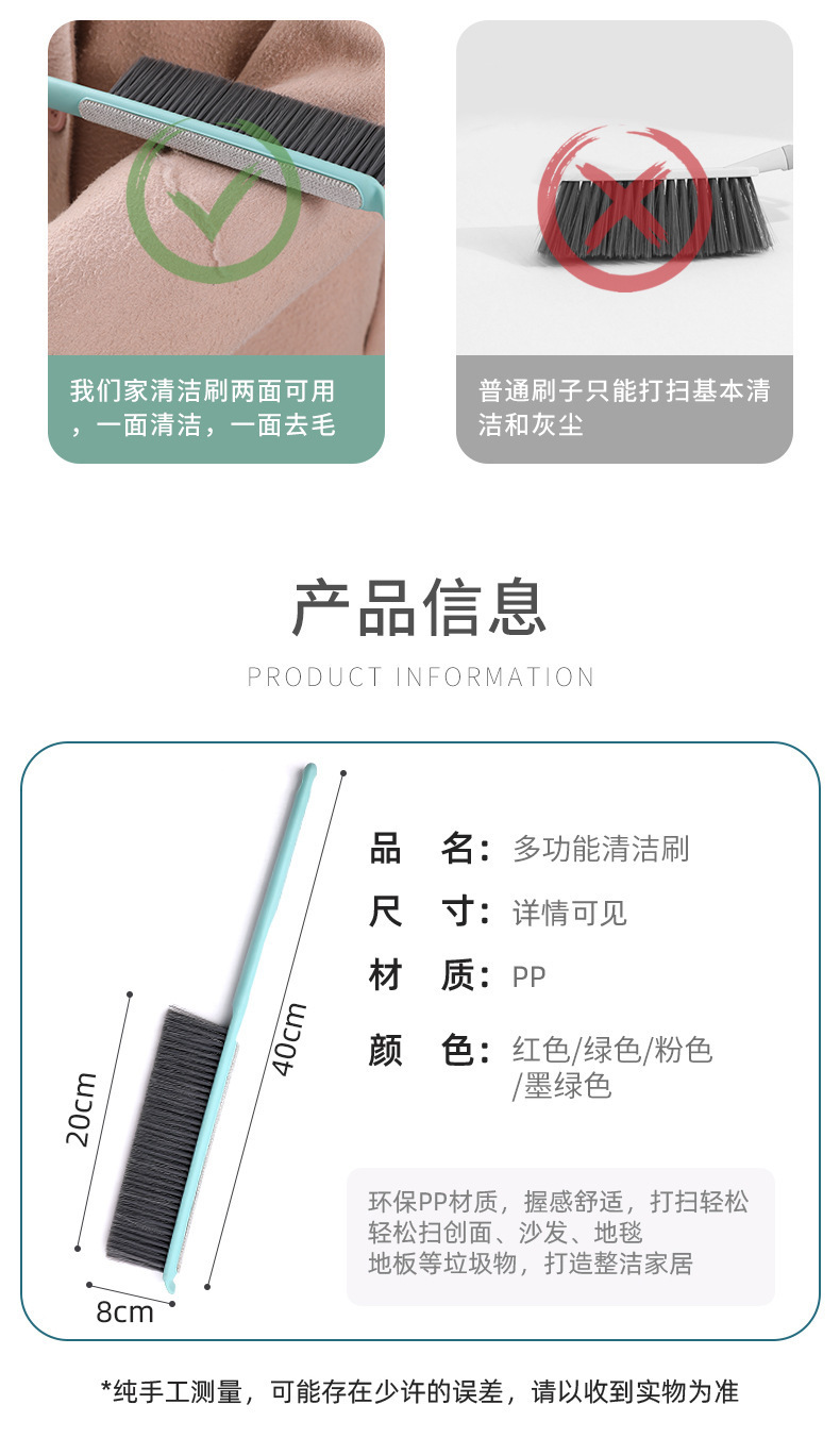 家用床刷除尘静电刷 双面静电除尘除毛刷 衣服床单粘毛除尘扫床刷详情4