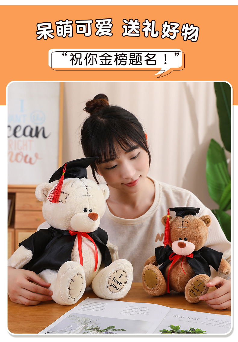 卡通博士熊公仔玩偶毛绒玩具毕业季同学纪念礼品泰迪小熊伴手礼批详情18