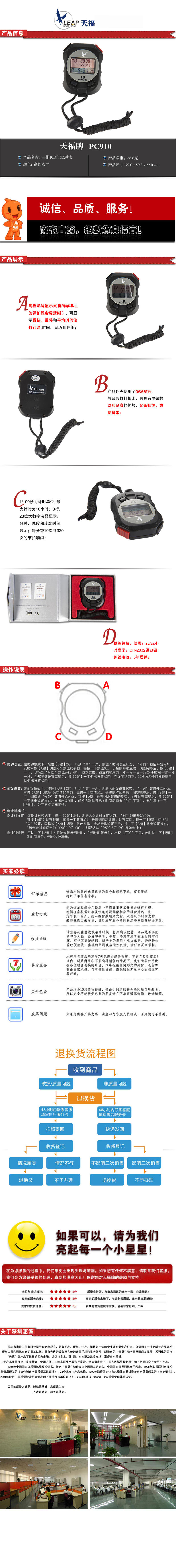 Tianfu stopwatch PC910 three-row 10-track electronic stopwatch multi-functional timer countdown professional referee pic 1