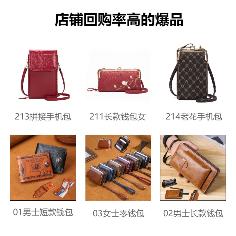 2023新款刺绣小众包包女夏时尚迷你手机包斜挎潮女士钱包长款批发详情7