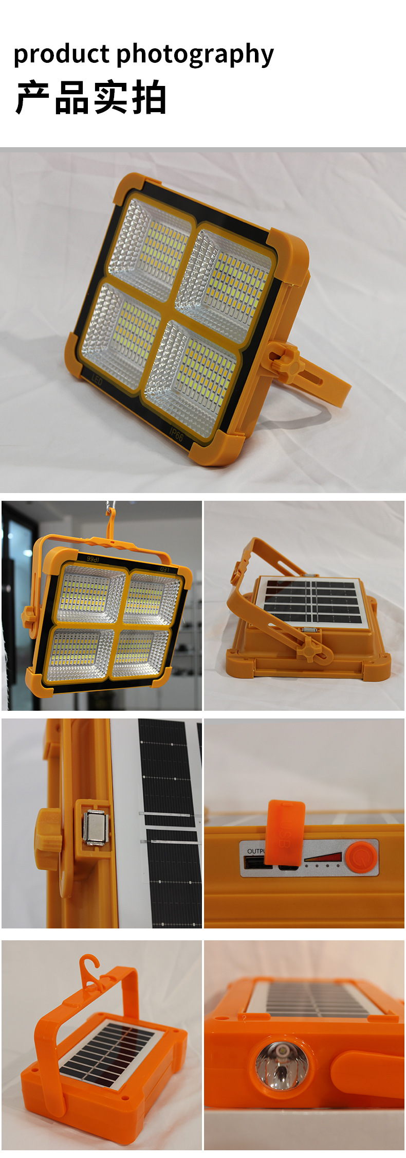 跨境热销户外太阳能手提USB充电投光灯 摆摊露营太阳能应急投光灯详情14